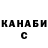 Канабис THC 21% Joseph Burnett
