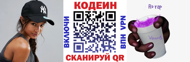 Codein напиток Lean (лин)  Бирюч 