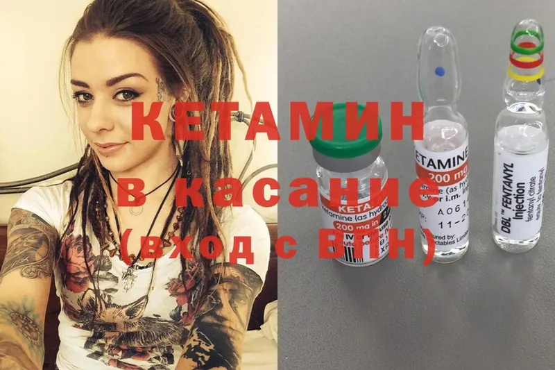 где найти   Бирюч  КЕТАМИН ketamine 