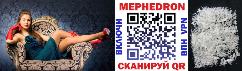 Меф mephedrone  kraken маркетплейс  Бирюч  закладки 