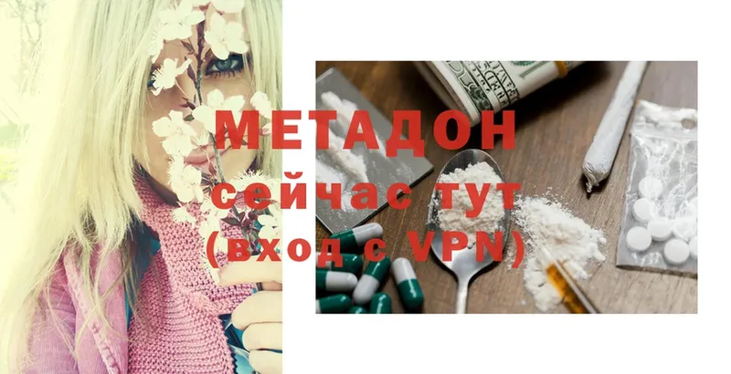 Метадон methadone  где найти наркотики  Бирюч 