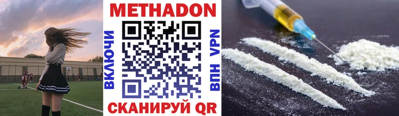 Метадон кристалл где купить наркотик Бирюч
